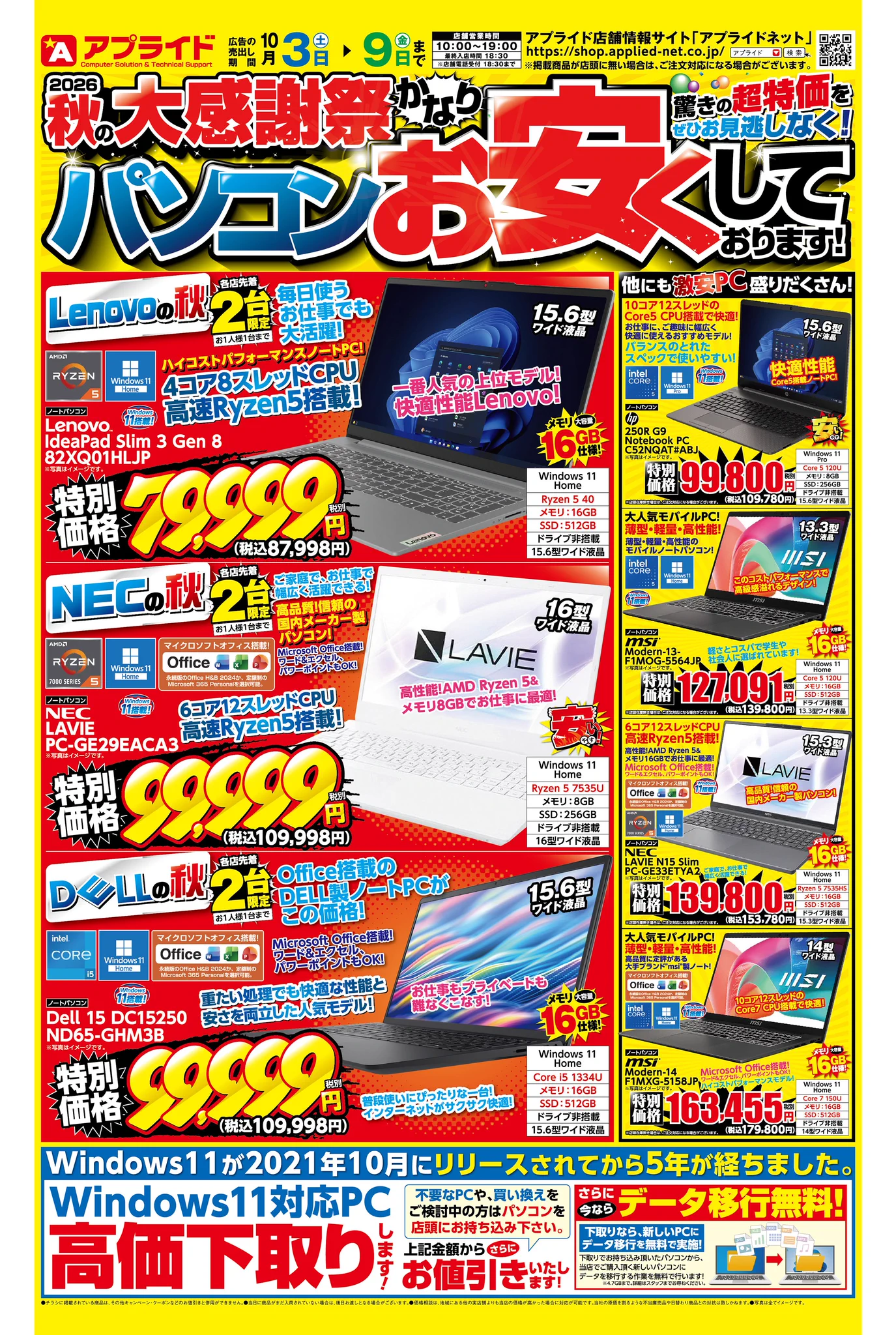 アプライド姫路店 on X: 