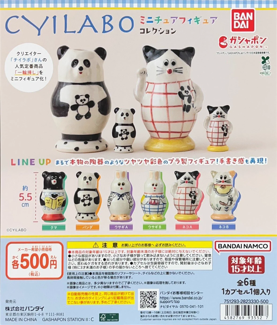 ガチャ王国クレメント徳島店 on X: 