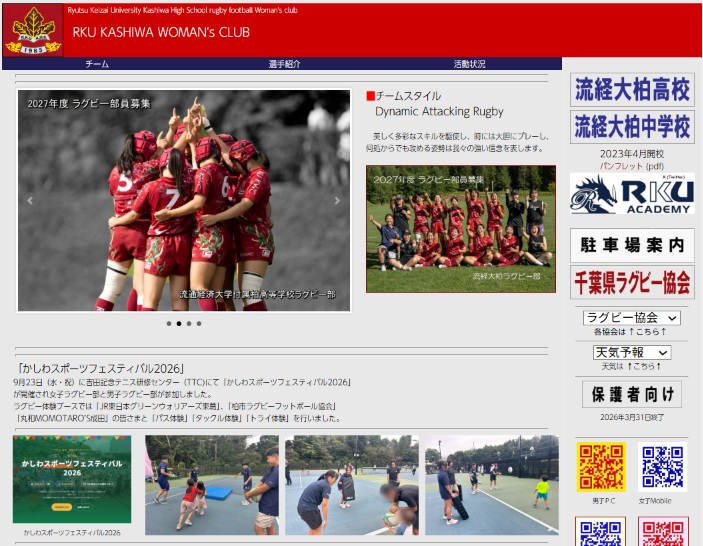 ryukeiwrugby's tweet photo. RKU KASHIWA WOMAN's CLUB
9月29日 かしわスポーツフェスティバル2026への参加を掲載
https://t.co/bf5bqNcA17 https://t.co/SCHo0KWgtJ