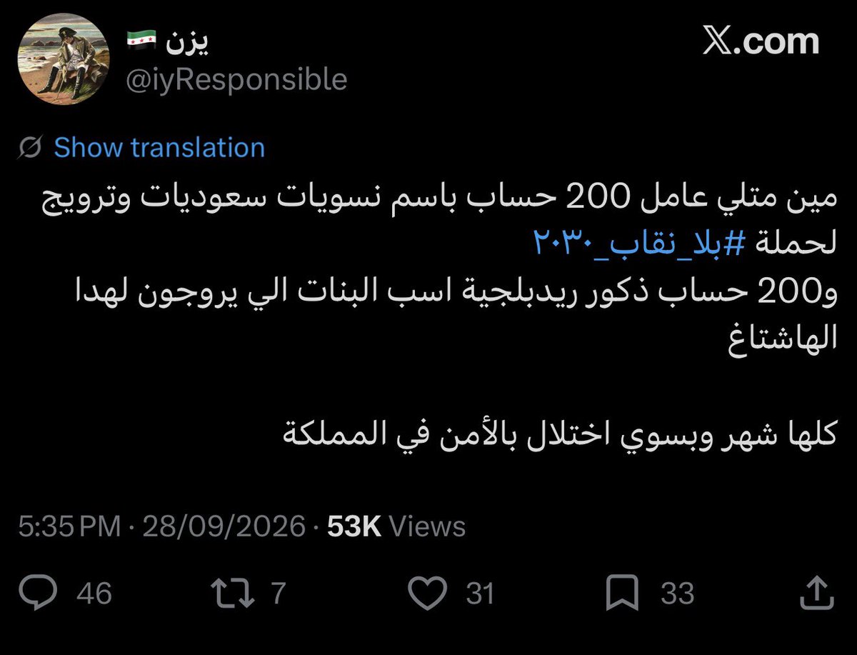 nufc1i's tweet photo. نعيد ونكرر السعودية مستهدفة من الجميع

حملات من خارج السعودية عشان يأثرون على فكر المراهقات ، 80% اللي مشارك في الهاشتاق ذا غير سعودي بس متقمصين الدور وللإسف يصيدون جو بعض المراهقات

انتبهووووووو لوراعينكم https://t.co/sXXkaKK8Mt