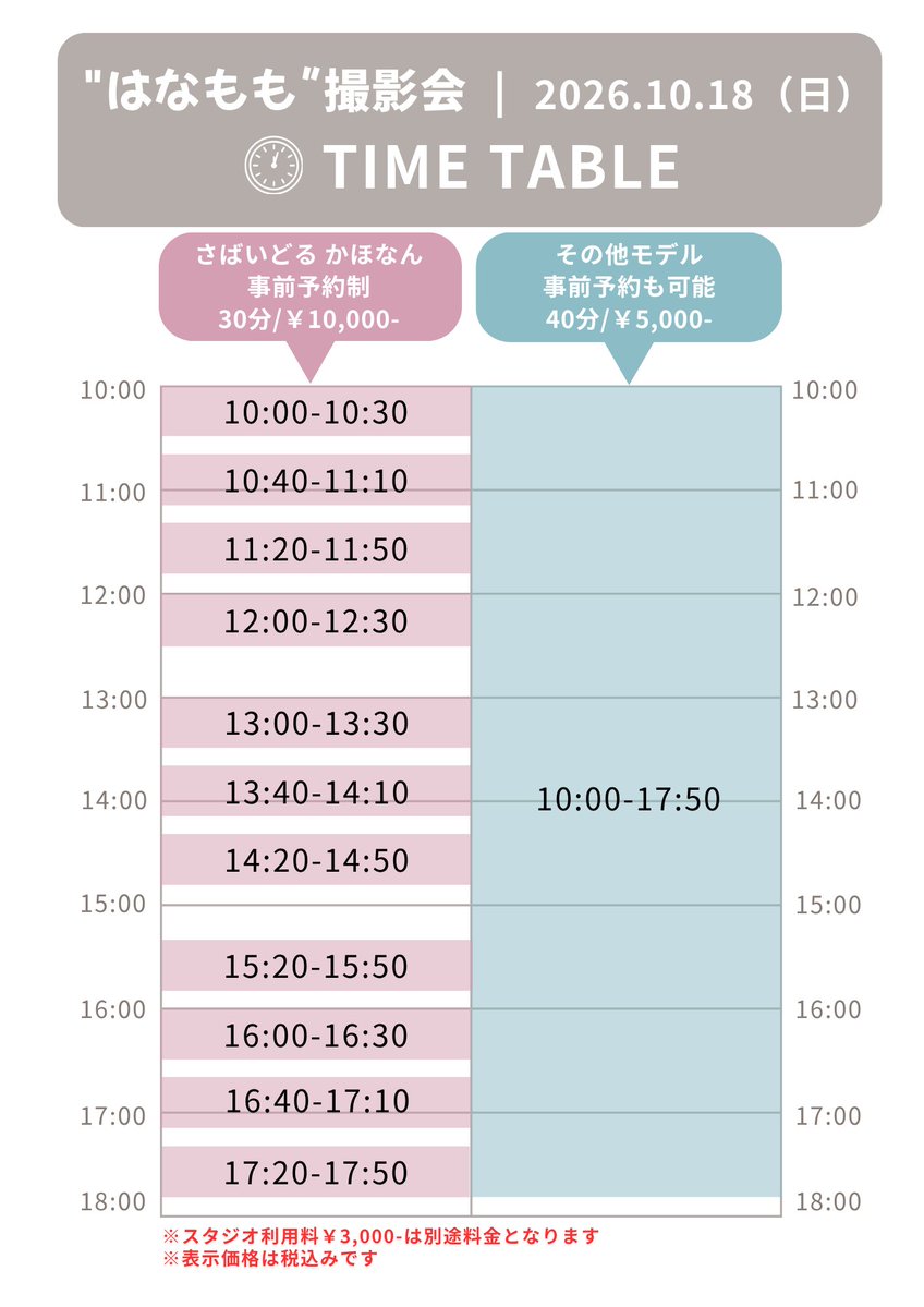hanamomo_p's tweet photo. 【10/18（日）はなもも撮影会】

只今事前予約承り中です‼️

予約方法は固定ポストをご覧ください🙌
@hanamomo_p 

開催地のスタジオがある道の駅ではフォトコンもやっているので、参加してみてはどうでしょうか😆

https://t.co/7RVSXpB1AQ

#フォトコン #ハロウィン撮影会 #ポ��トレート https://t.co/q3jDhvEYPw