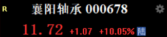 C97I4se4Ginnfj1's tweet photo. 🐺 A股独狼｜实力说话，不玩马后炮‼️

昨天盘前公开分享建仓的襄阳轴承，当天涨停今天直接一字锁死三连板，跟上的朋友连吃两个板。今日盘前给到的浙江新能也不负预期，早盘稳稳封板，持仓双涨停

所有标的全是盘前提前明牌，没有事后诸葛亮
短线玩的就是先手和预判，点赞关注，盘前准时分享下一只机会，有什么不明白可以私聊问我或者底下留言‼️

🐺 提前布局，拒绝追涨；顺势交易，静待兑现
关注➕我，一起把握每一次主线轮动！
