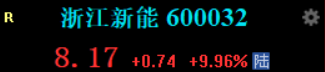 C97I4se4Ginnfj1's tweet photo. 🐺 A股独狼｜实力说话，不玩马后炮‼️

昨天盘前公开分享建仓的襄阳轴承，当天涨停今天直接一字锁死三连板，跟上的朋友连吃两个板。今日盘前给到的浙江新能也不负预期，早盘稳稳封板，持仓双涨停

所有标的全是盘前提前明牌，没有事后诸葛亮
短线玩的就是先手和预判，点赞关注，盘前准时分享下一只机会，有什么不明白可以私聊问我或者底下留言‼️

🐺 提前布局，拒绝追涨；顺势交易，静待兑现
关注➕我，一起把握每一次主线轮动！