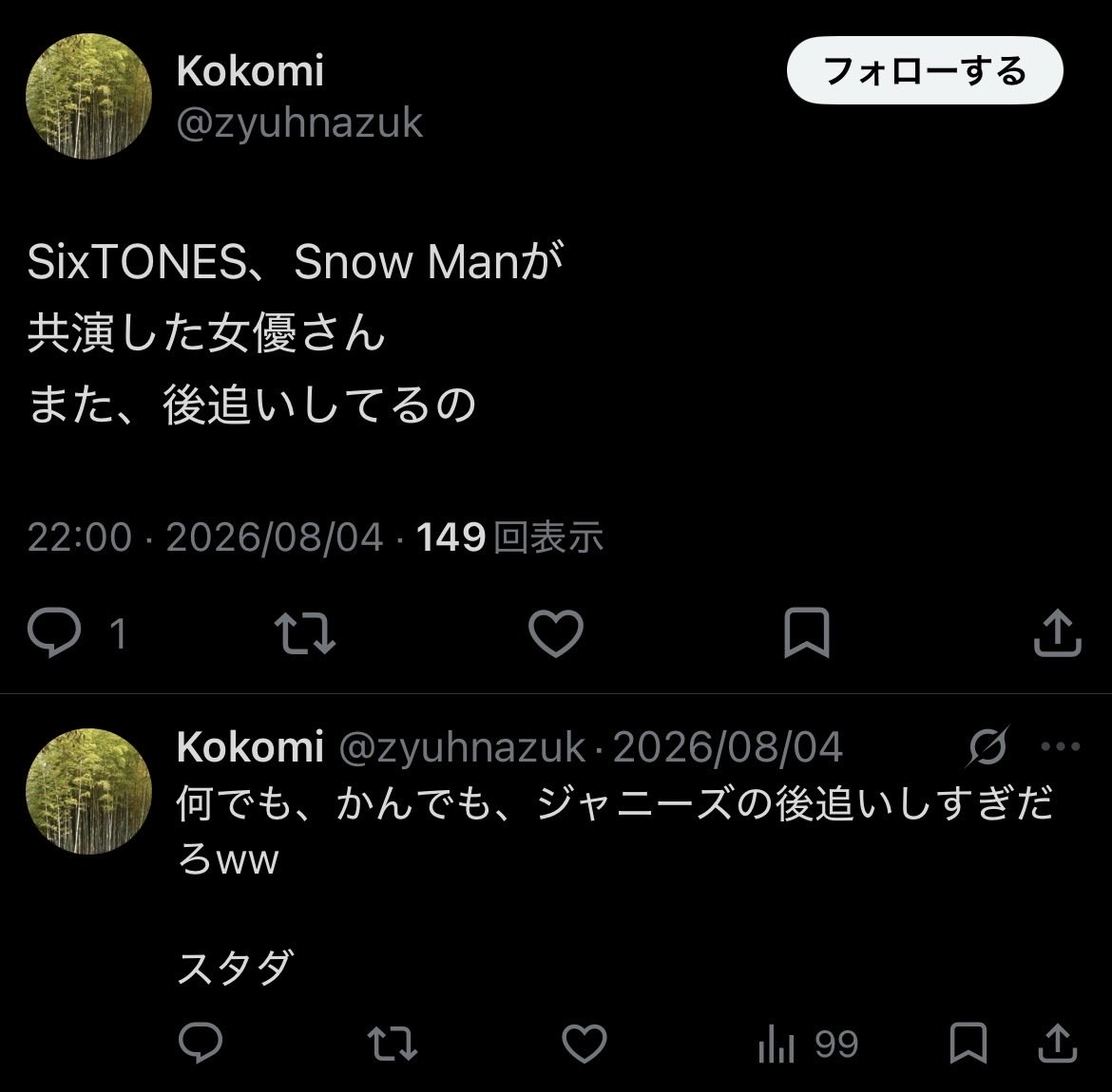 nenemuimui_'s tweet photo. この人のツイートMILKで検索すると分かるんだけどマジで粘着質のジャニオタで同じ俳優さんと共演するだけで後追いとか言い出す人でおもしろい😄 https://t.co/JLY9k1Jz3o