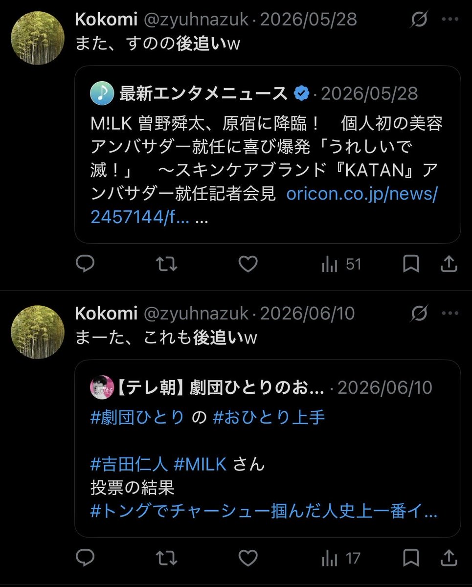 nenemuimui_'s tweet photo. この人のツイートMILKで検索すると分かるんだけどマジで粘着質のジャニオタで同じ俳優さんと共演するだけで後追いとか言い出す人でおもしろい😄 https://t.co/JLY9k1Jz3o