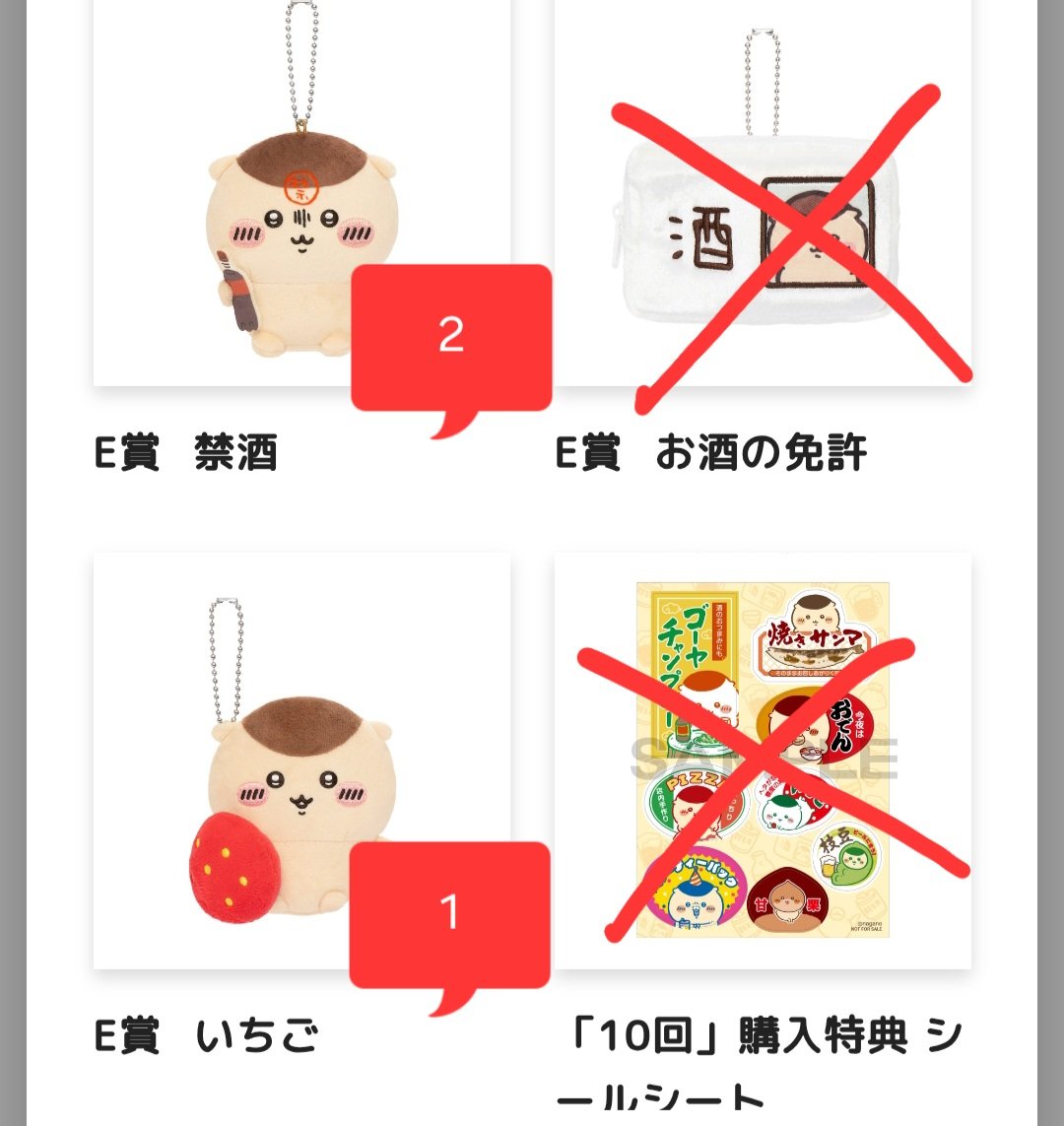 pinktwinstars's tweet photo. くりまんじゅうだらけくじ交換(郵送希望)
交換していただける方いませんか🥹

①求→C賞ハーッ･･･
    譲→C賞キラキラ

②求→B賞、D賞どちらか
    譲→定価＋送料

③求→E賞二日酔い
    譲→他の5種類のどれか

交換内容ですぐお返事できないかもしれませんがお声がけよろしくお願いします🙏 https://t.co/mSO4mCRqNH