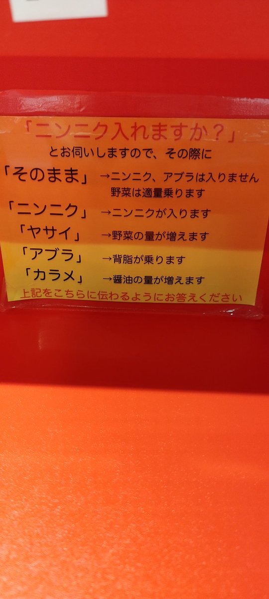 nagatanien87's tweet photo. 雨が降ろうがラーメンみやび！

小豚ニンニクマシアブラマシマシカラメ賄い！

このためだけに生きてる☺️
席に貼り紙で初心者も安心！ https://t.co/uJ8WuWU4a7