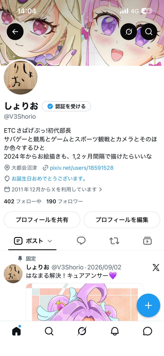 V3Shorio's tweet photo. 風船は飛ばないけど本年も誕生日を迎えました😌この歳になっても色々お付き合いしてくれてる皆様に感謝を😌 https://t.co/8s91SXjmIy