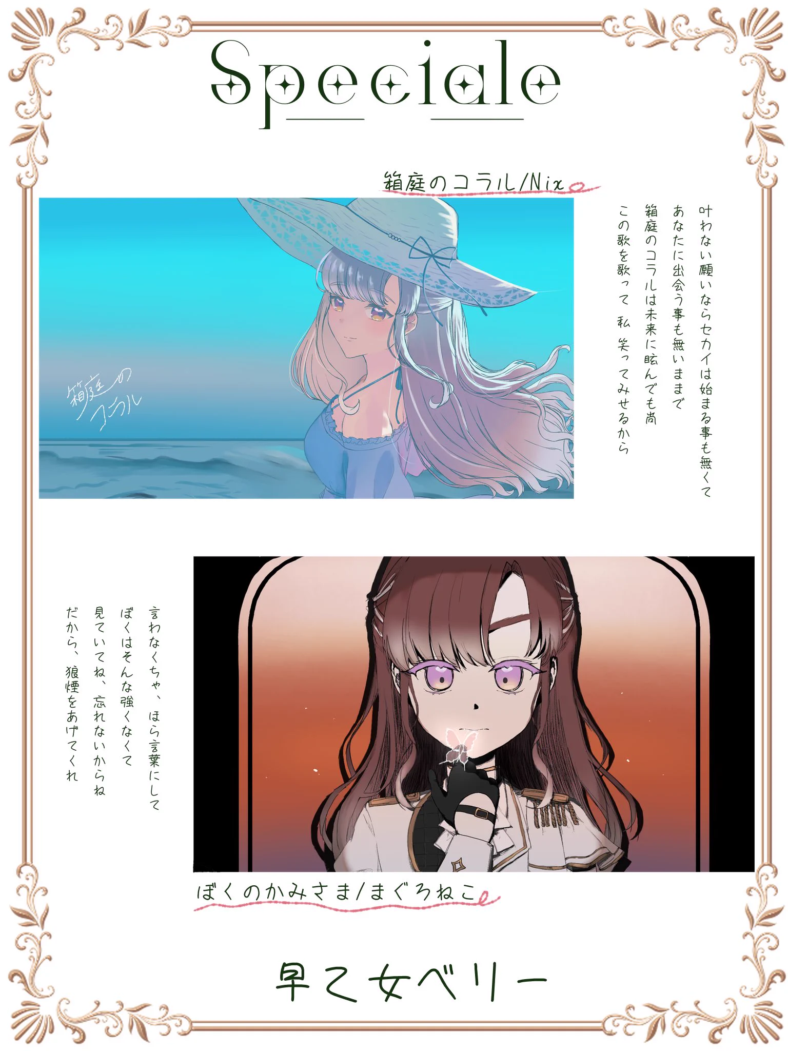 N．♡ページです✨ Nix on X: 