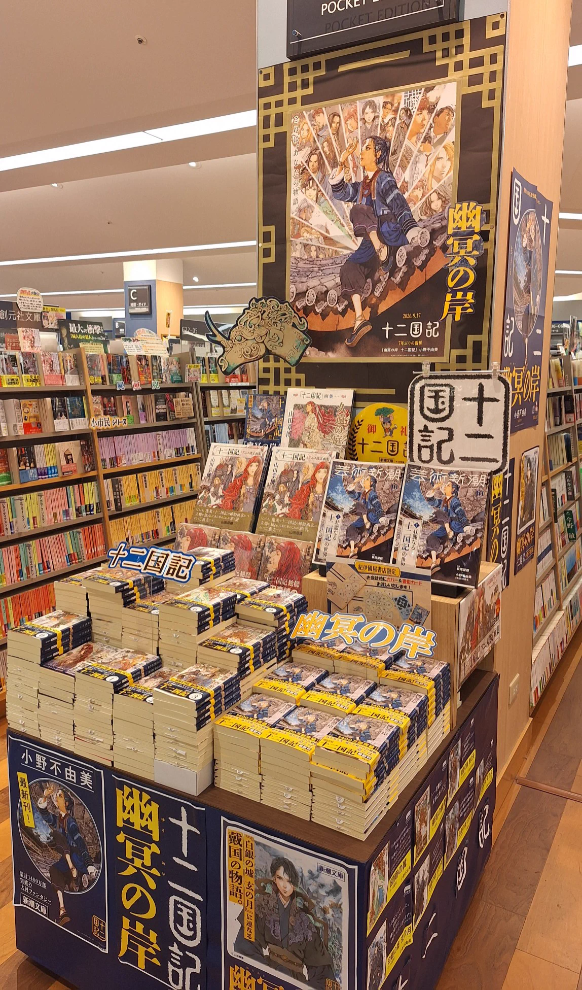 紀伊國屋書店 前橋店 on X: 