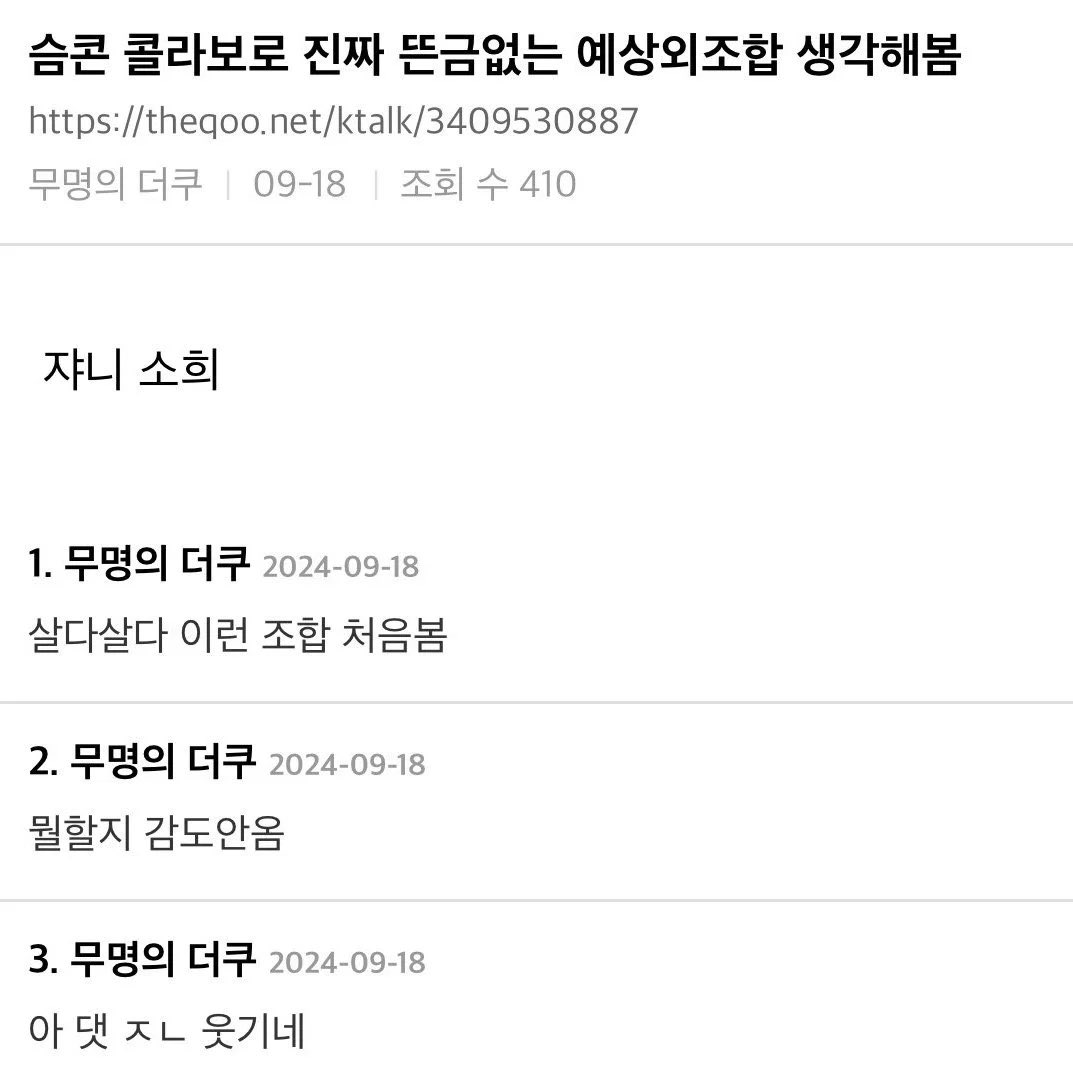 theboyhastosing's tweet photo. 메가커피 콜라보로 진짜 뜬금없는 예상외조합 생각해봄
또버지가사준커피홀더즈 https://t.co/AH4Zoz9i9Y