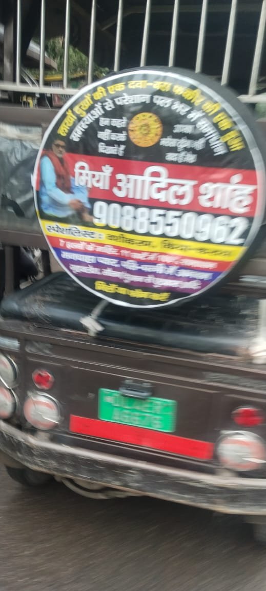 SanjeevSanskrit's tweet photo. जिहादी तांत्रिक माफिया के सर्वनाश में कौन कौन जुड़ना चाहता है?

आपकी बहन, बेटी की सुरक्षा का प्रश्न है। अपराध मुक्त भारत इसके बिना संभव नहीं।  

संपर्क करें DM में। https://t.co/mTowTmuJLb