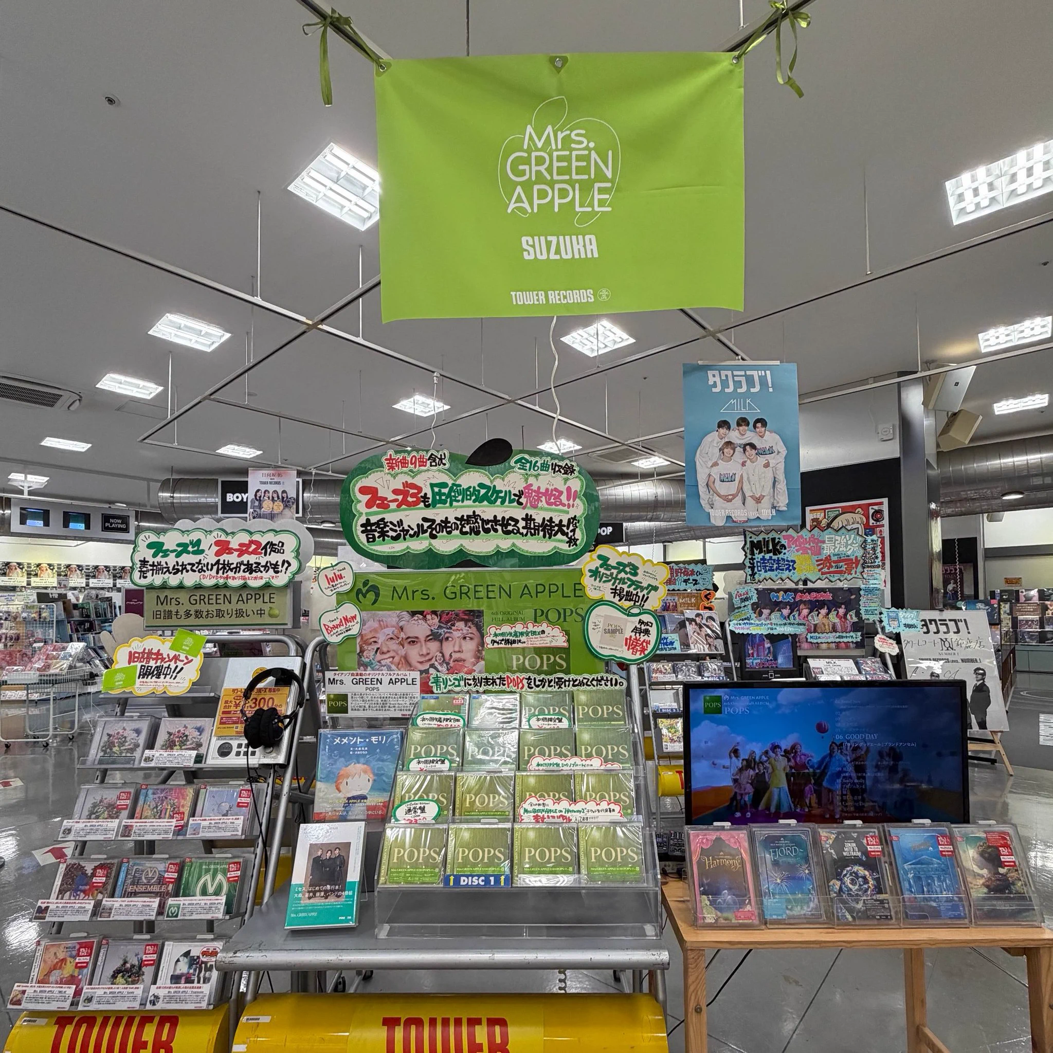御苑PRESS 26枚セット ミスターチルドレン ジュンスカ タワーレコード鈴鹿店 on X: 