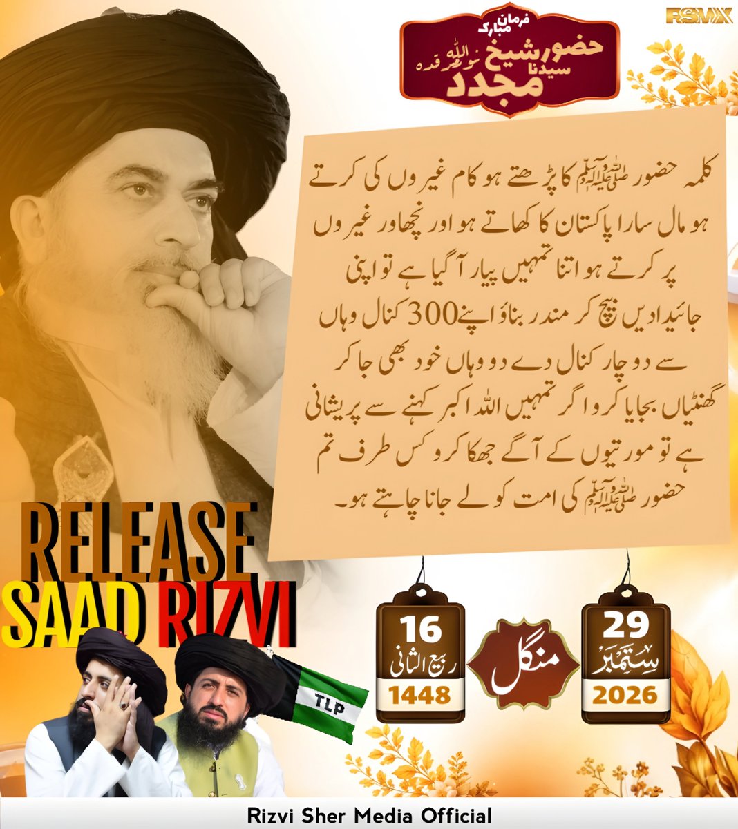 rsm_offical_2's tweet photo. فرمان مبارک 
حضور سیدنا شیخ مجدد نوراللہ مرقدہ https://t.co/Zc8UcVCn61