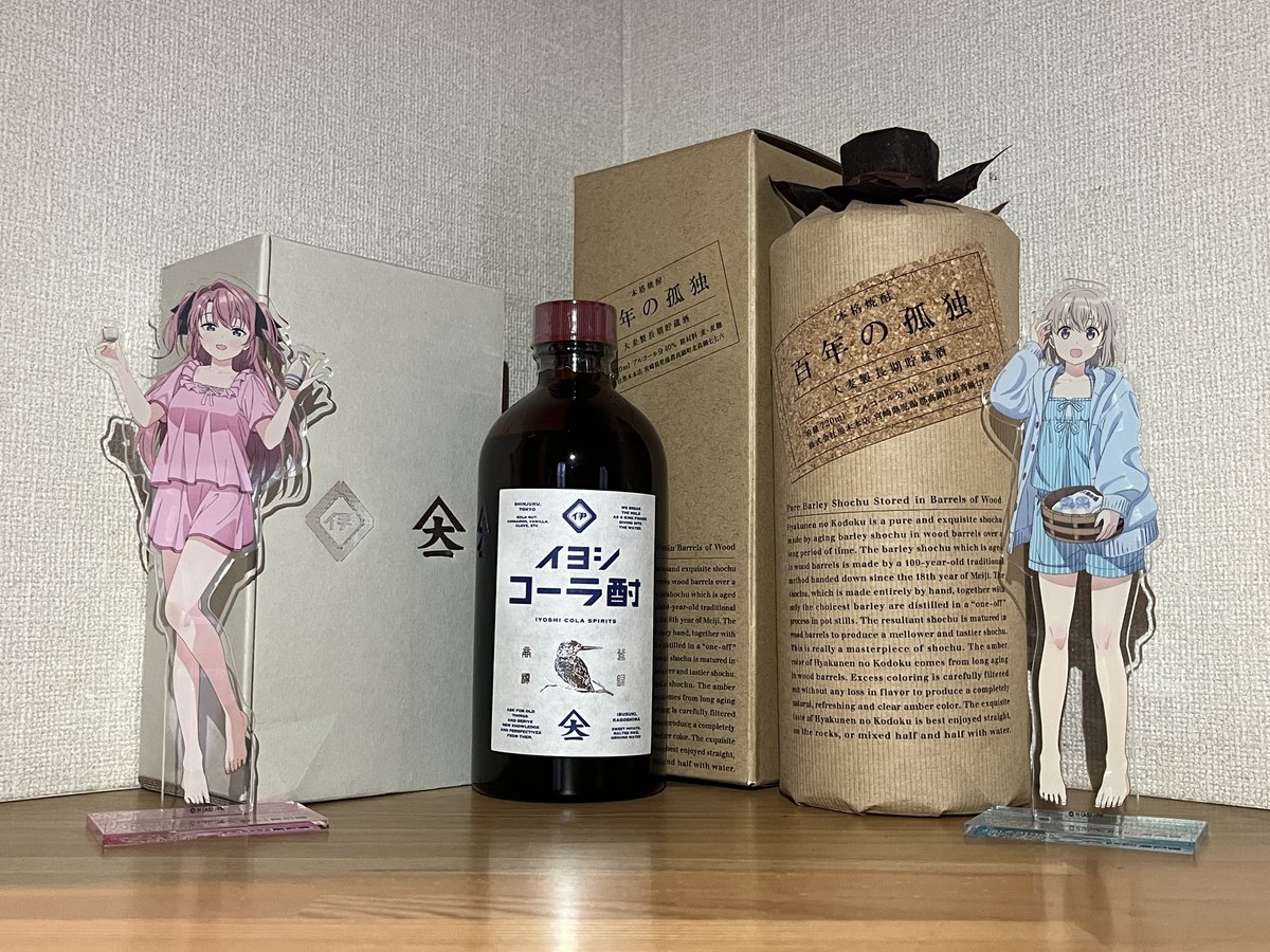 Front_P_P's tweet photo. 鹿児島から「大山甚七商店のイヨシコーラ酎」、宮崎から「黒木本店の百年の孤独」を輸入。

どちらも直営小売店最後の1本だったからタイミング良かったかも…

#上伊那ぼたん https://t.co/SzJ5pjhpSt