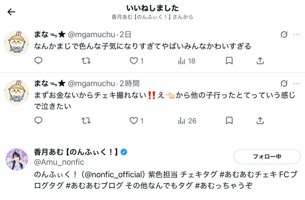 mgamuchu's tweet photo. あむさん、すき
 # つけてないのにありがとう！😽💜 https://t.co/YqsybadDya