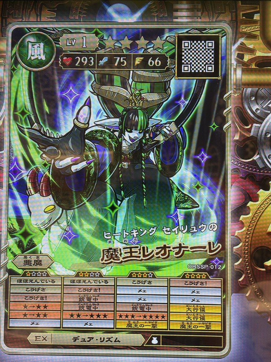seiryu_0218's tweet photo. レオナーレのステマ出たーーー！
これからキャパ確認！ https://t.co/6kVEIQbsaS