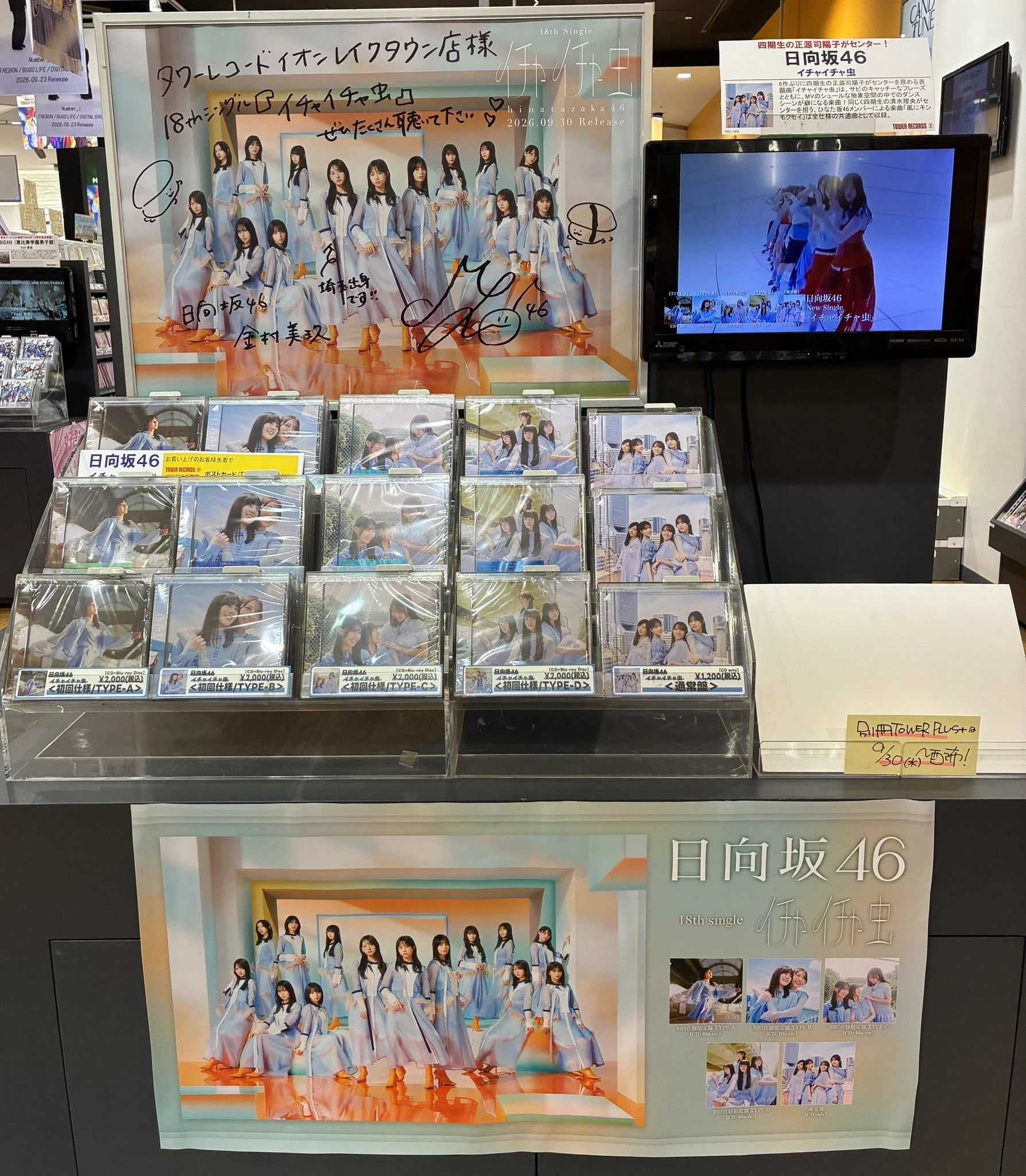 タワーレコード イオンレイクタウン店 on X: 