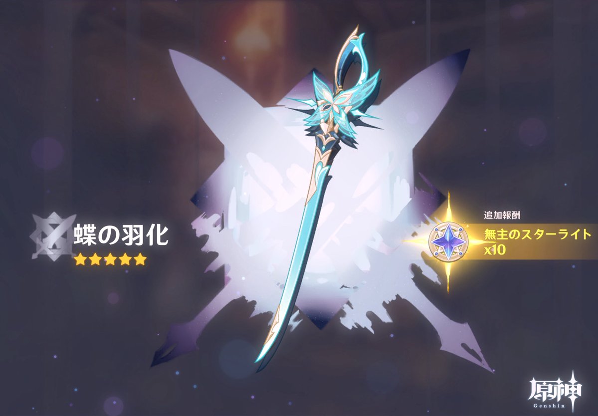 ain_onpuon's tweet photo. 武器もお迎えできたので満足( ᴖ ·̫ ᴖ )⭐ https://t.co/gKxSPFFnMX