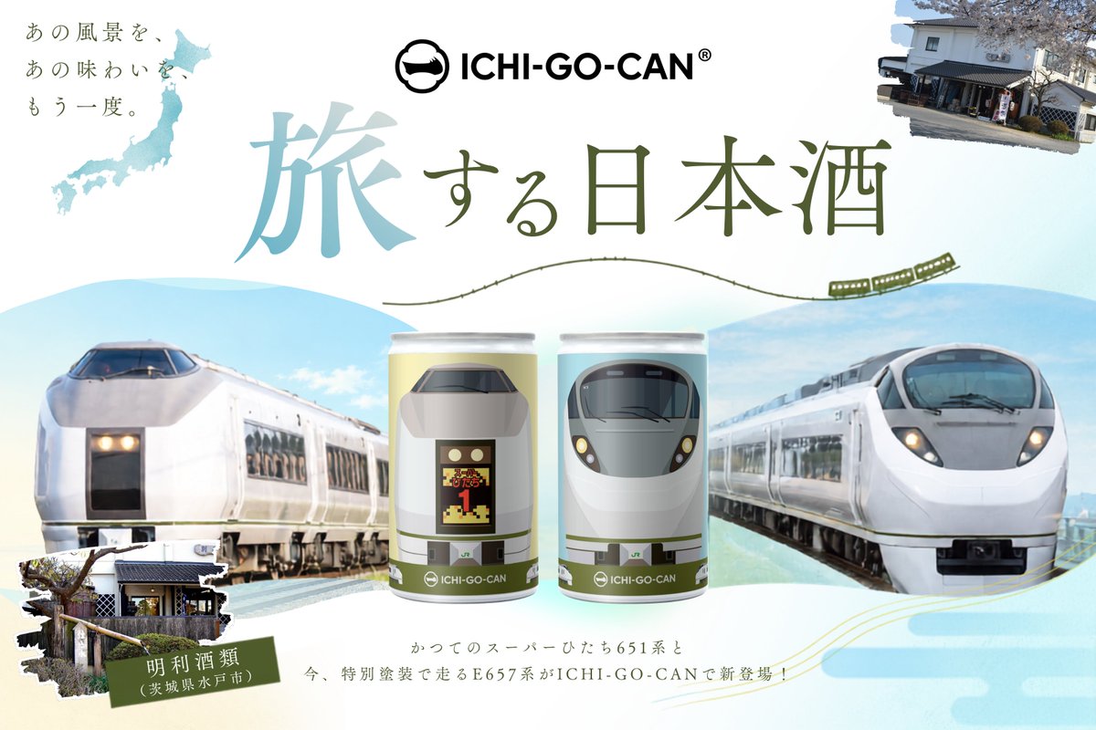 jre_mito_657's tweet photo. ＼常磐線の日本酒を発見🍶／
651系＆E657系が缶になった「ICHI-GO-CAN®」が10月1日より発売🚃✨
中身は水戸の地酒！どっちにするか迷うニャ😺2種類並べるのもいいかも！
#常磐線 #651系 #E657系 #日本酒 #ICHIｰGOｰCAN https://t.co/EBRf4h58zL