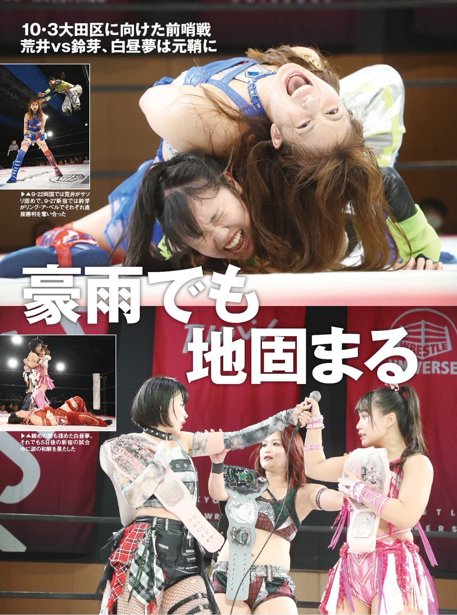 tjpw2013's tweet photo. 明日発売の週刊プロレスは15日の『HYPE！4』、22日の両国KFCホール大会の模様を掲載！　コスチューム研究には春雷烈火!!プリズムグリードが登場！

#週プロ は書店、コンビニほか週プロ公式通販サイト（https://t.co/o5WlPCPTli）でお買い求めください！

#tjpw https://t.co/sAgVwLYG3M