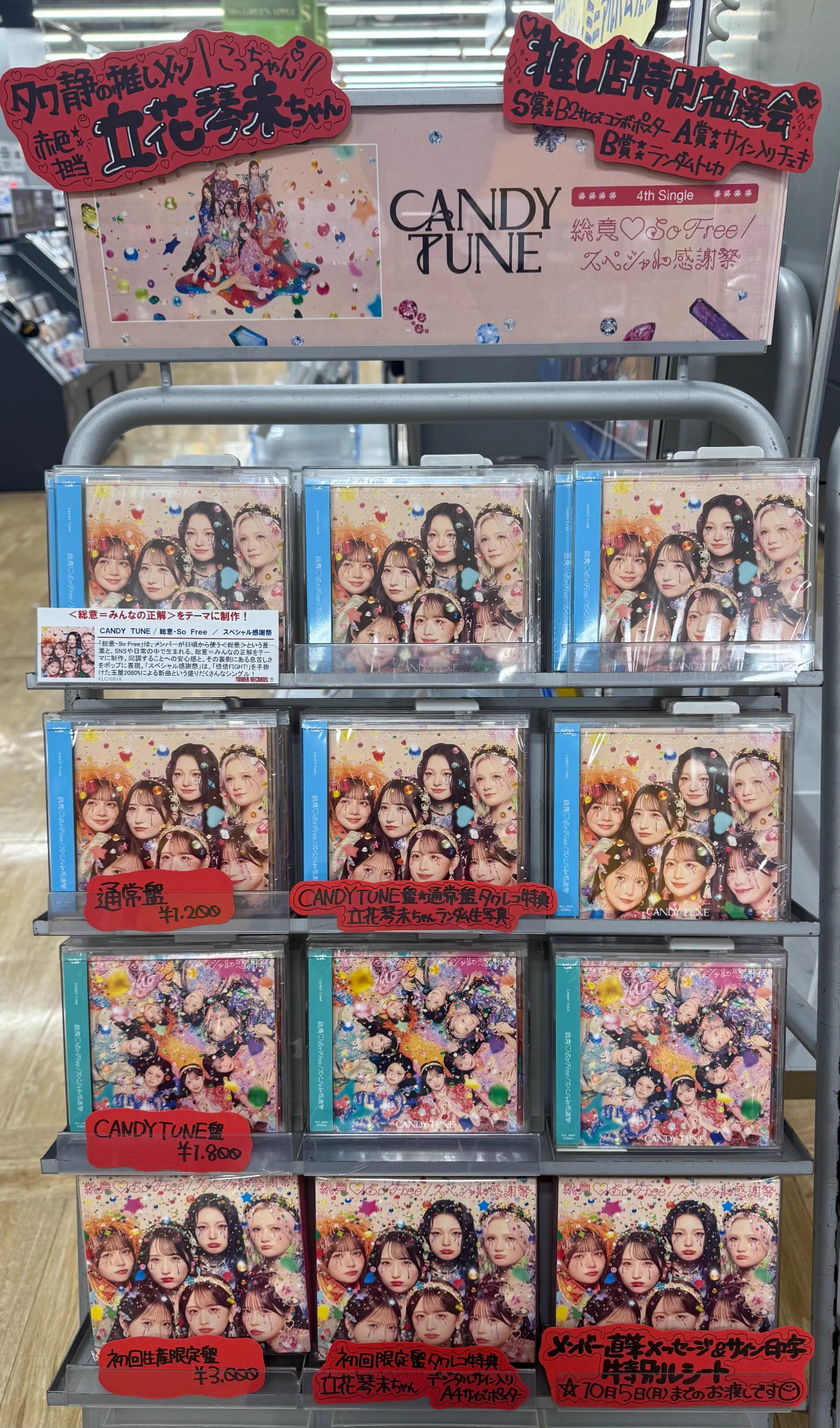 タワーレコード静岡店 on X: 