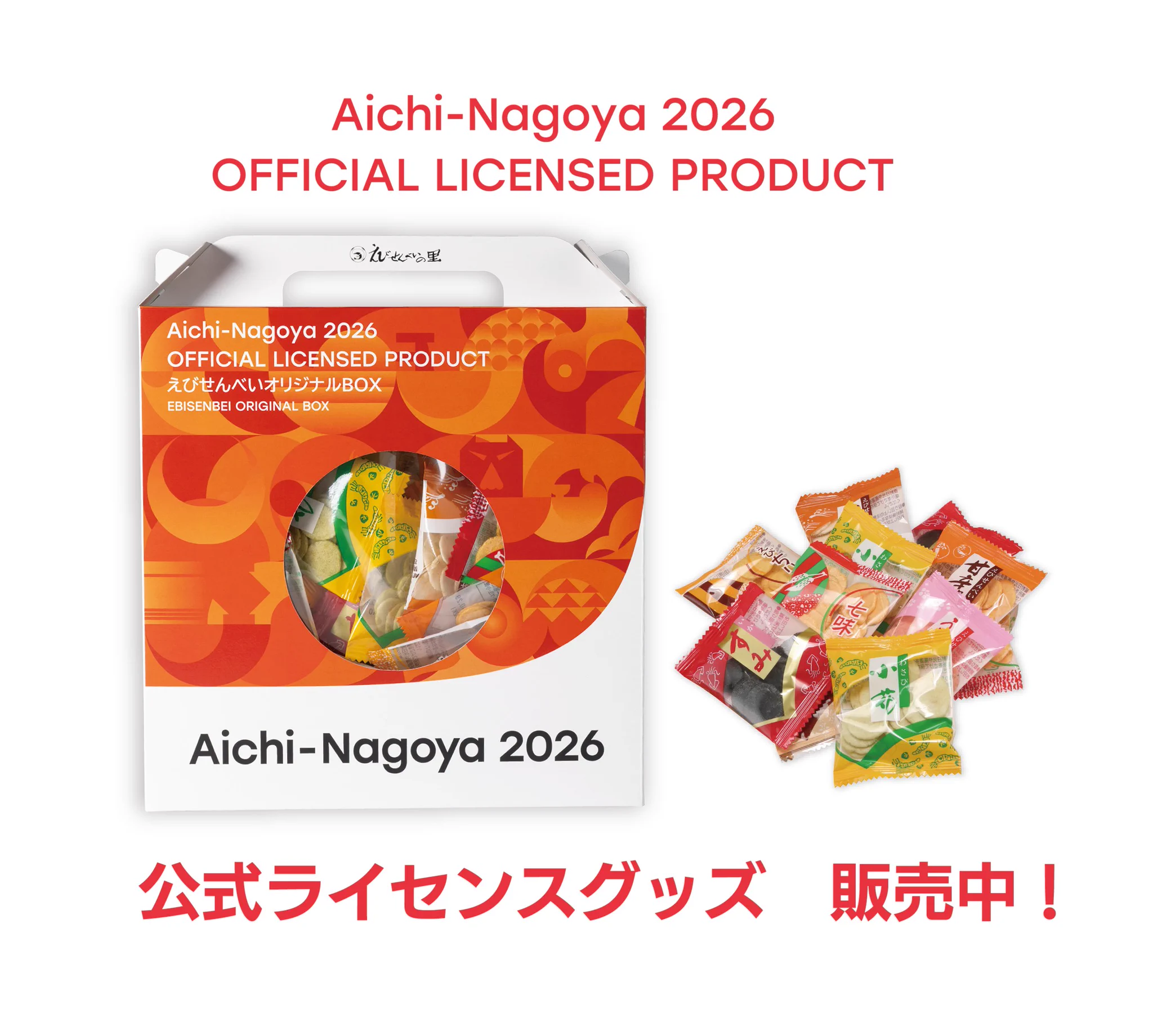 【新品未使用】エリジアム2026.7.25×1 2026.11.28×1 2本 えびせんべいの里【公式】 on X: 