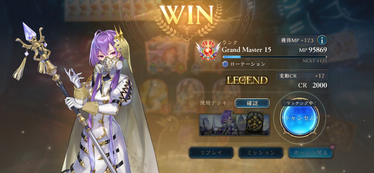 aura_sdv's tweet photo. omg~~~(´ω`)💦

本当の本当の魂の1戦負けました~✖️
く、悔しい~
エルフ、ドラゴン、魔手しか居なくてCR1800まで落としましたがなんとかここまで！

新しい構築で魔鏡地帯からここまで戻したので後日、クキシロBのリスト載せます~
ガラリと構築変えました~

後半も頑張る(´ω`)🔥

#シャドバWB https://t.co/o65wHhRyiN