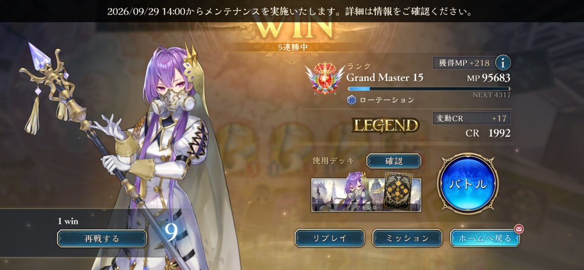 aura_sdv's tweet photo. omg~~~(´ω`)💦

本当の本当の魂の1戦負けました~✖️
く、悔しい~
エルフ、ドラゴン、魔手しか居なくてCR1800まで落としましたがなんとかここまで！

新しい構築で魔鏡地帯からここまで戻したので後日、クキシロBのリスト載せます~
ガラリと構築変えました~

後半も頑張る(´ω`)🔥

#シャドバWB https://t.co/o65wHhRyiN