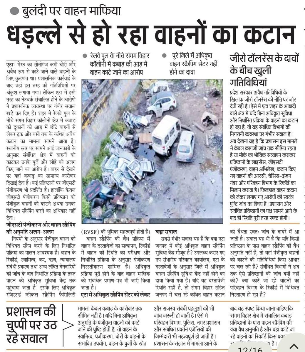 pavan1090's tweet photo. एटा में रेल के पुल के पास संगम विहार कॉलोनी में
बिना वैध अनुमति के खुलेआम हर माह करोड़ों रुपए के वाहनों का अवैध कटान, प्रभावी कार्यवाही कब?
@CMOfficeUP
@uptransportdept 
@AligarhRto 
@DM_Etah 
@ArtoEtah 
@SudarshanNewsTV
@SureshChavhanke 
@AbpGanga https://t.co/wCKy2mM5uc