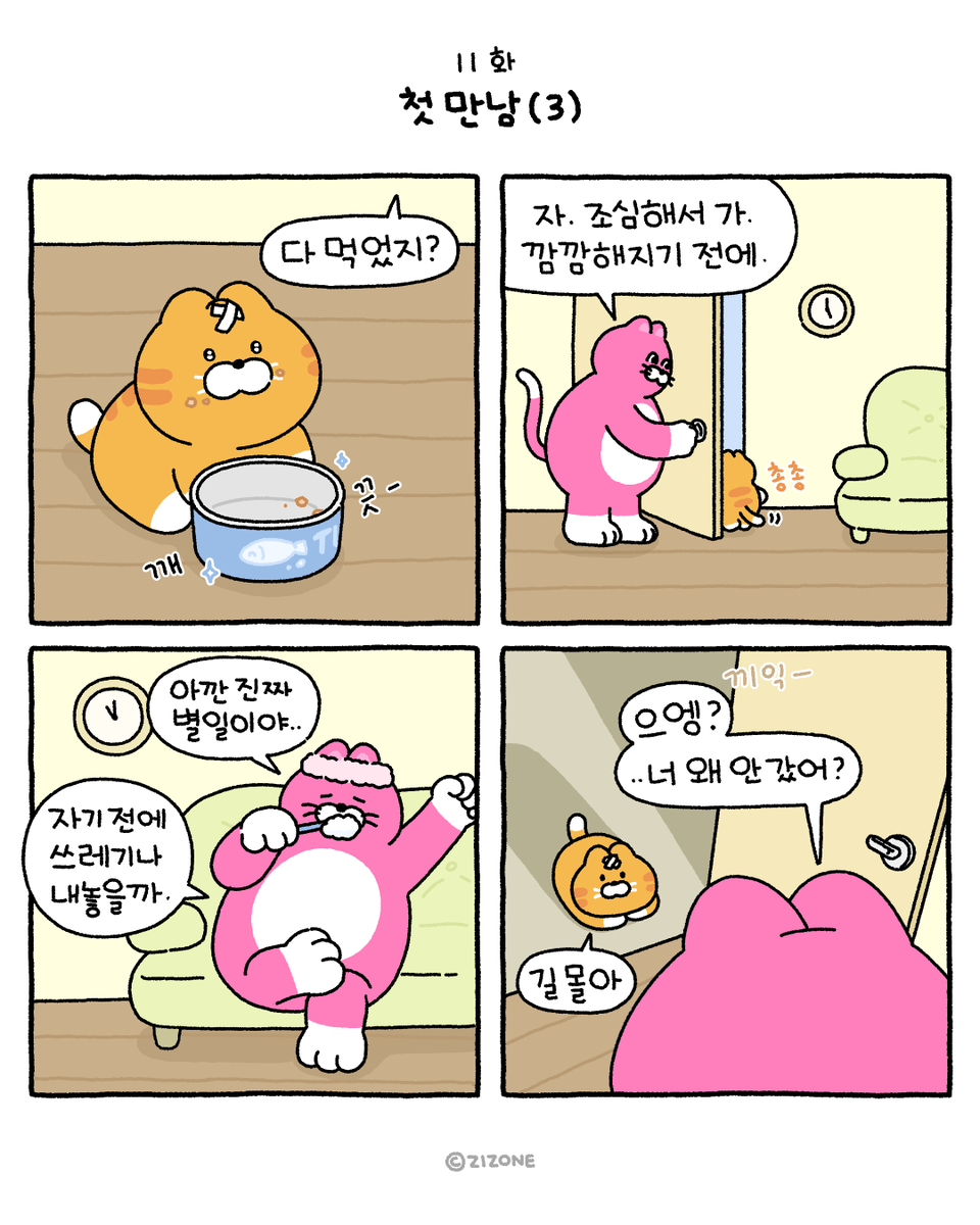 pingo_daily's tweet photo. 꿈인가..

#지존 #미니핑고 #핑고 #쪼꼬냥이 #툰 https://t.co/ENvr4Ann1E