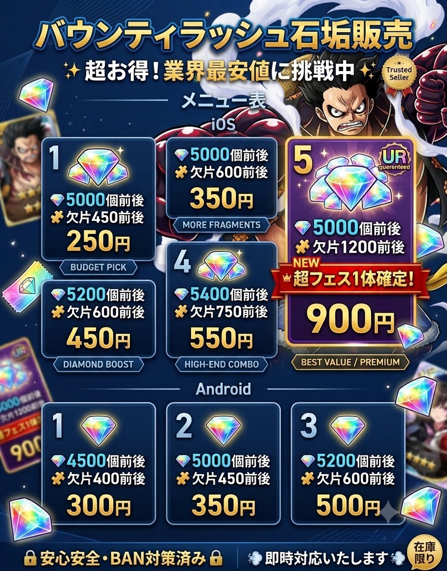 DJb71l's tweet photo. バウンティ石垢販売

ご購入の際は機種と番号をdmに送ってください🙇
欠片の数は多少前後します

#バウンティ　#石垢　#バウンティ垢販売
#バウンティ垢交換　#バウンティ垢配布　#バウンティラッシュ https://t.co/Q4ZM51bVyM