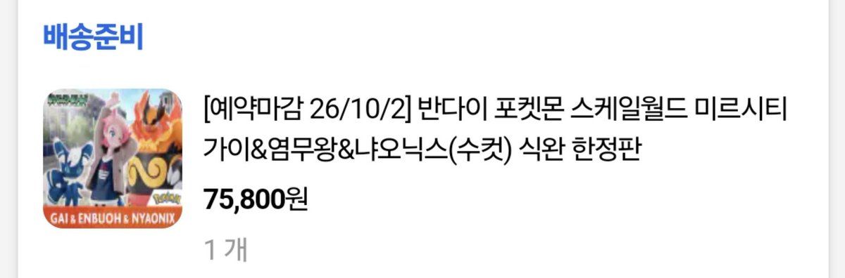 TimMoon__Poke's tweet photo. 진짜 가격 에바쎄바지만 최애컾을 위해 호구가 되기로 했습니다(새아쪽은 괜찮은데 가이쪽이 문제) https://t.co/YElkiou8pb