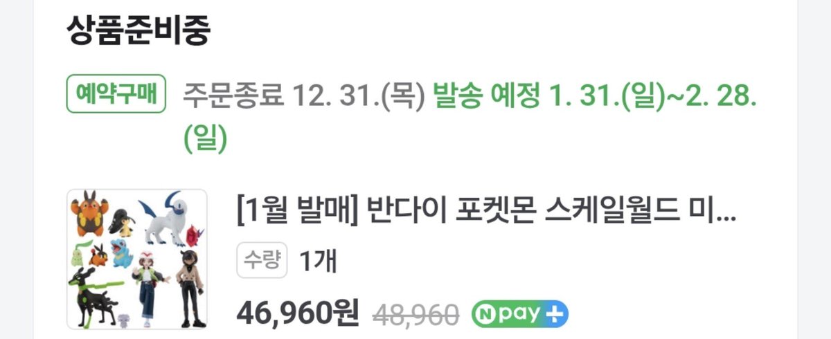 TimMoon__Poke's tweet photo. 진짜 가격 에바쎄바지만 최애컾을 위해 호구가 되기로 했습니다(새아쪽은 괜찮은데 가이쪽이 문제) https://t.co/YElkiou8pb