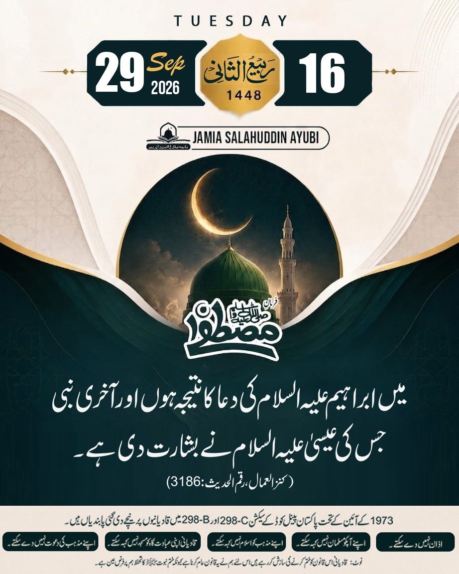 YZAwan0v's tweet photo. صلو ع��ی الحبیب
الصلوۃ والسلام علیک یا سیدی یا رسول اللہ
وعلی الک صحابک یا حبیب اللہ https://t.co/pU9RqQxHI4