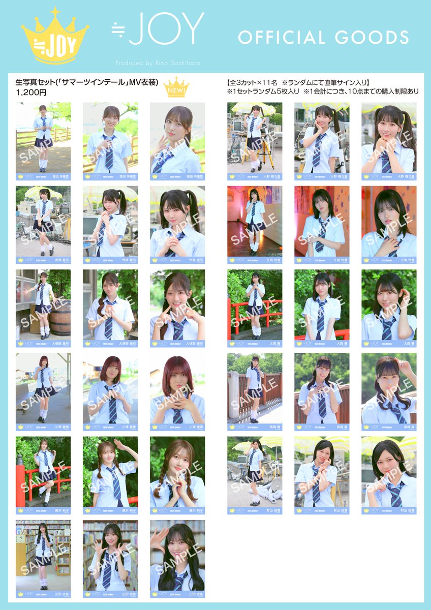 Nearlyequal_joy's tweet photo. 【#ニアジョイグッズ情報】

10月10日(土)21時00分〜
新グッズの販売が通販サイトにてスタート👑˖°

・生写真セット(「サマーツインテール」MV衣装)

▼ご購入はこちら
https://t.co/untSibfu2C

ぜひチェックよろしくお願いします！

#ニアジョイ https://t.co/T0tuaZ7z2M