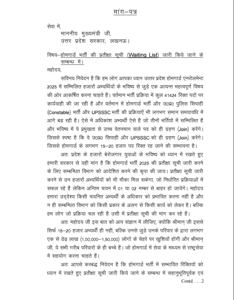 NiteshDubey_'s tweet photo. #UP_Homeguard_Waiting_List 
#UPHG_WaitingList_Jarikaro 
@myogiadityanath @myyogioffice @UPGovt @upprpb @TheNewspinch @lalantopi @Abhinavpinch @aajtak https://t.co/0ttt5xio5U