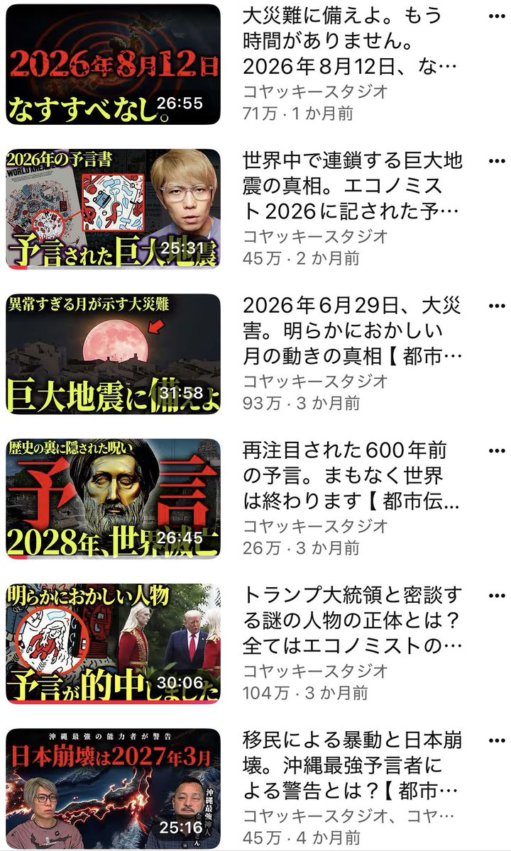 nz___ym's tweet photo. このチャンネル見始めてから世界の見え方めっちゃ変わった

👉🏼コヤッキースタジオ
https://t.co/2OcpMUC66Z https://t.co/LBpY6EB9Da