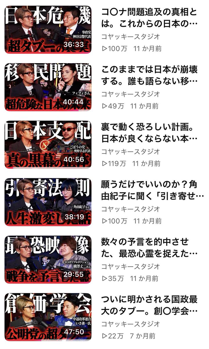 nz___ym's tweet photo. このチャンネル見始めてから世界の見え方めっちゃ変わった

👉🏼コヤッキースタジオ
https://t.co/2OcpMUC66Z https://t.co/LBpY6EB9Da