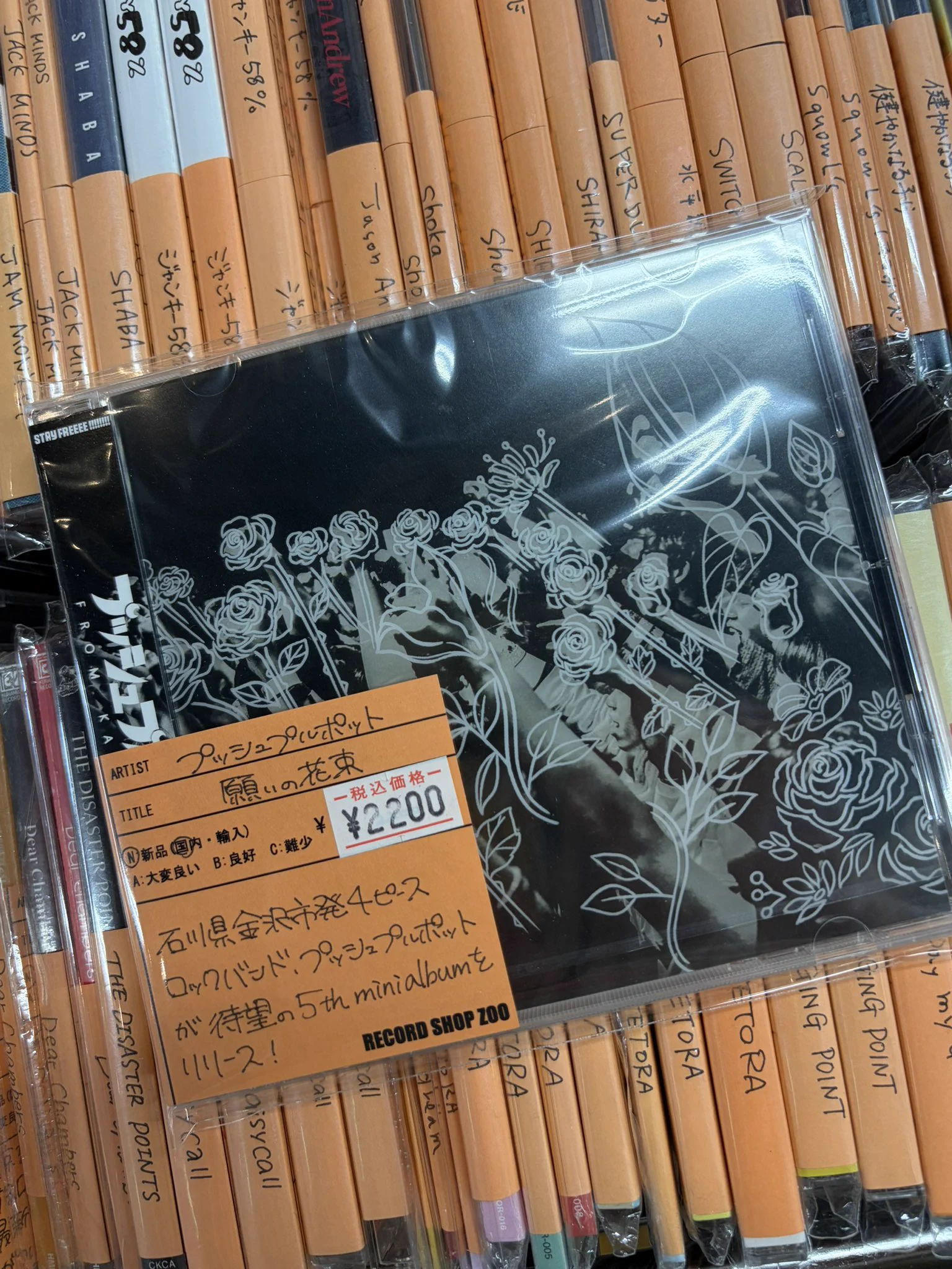 レコードショップ ズー on X: 