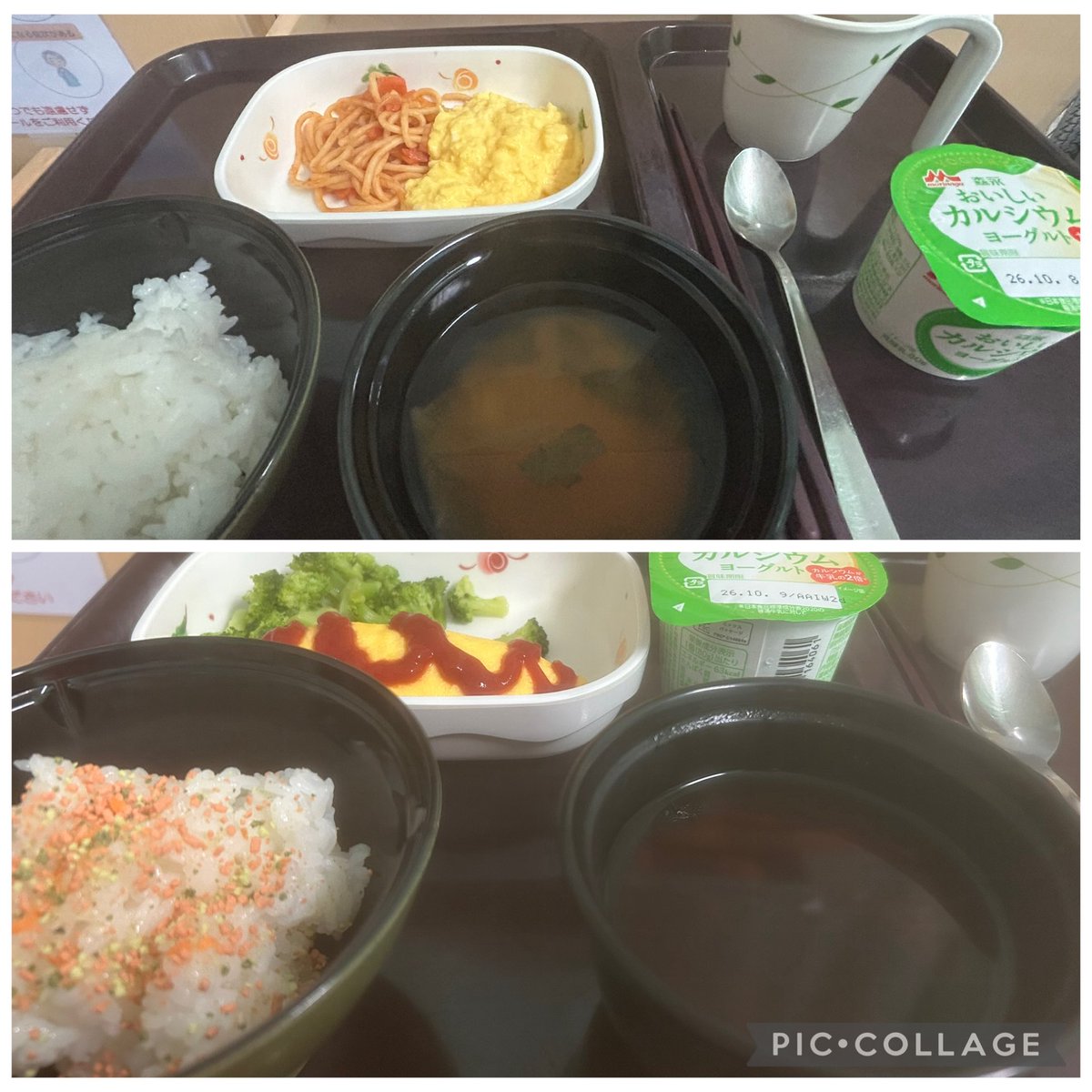 rumiringo205's tweet photo. 9/27と9/28の朝食。オムレツがおいしい。
#入院生活
#骨折 https://t.co/5BeBWmheZr