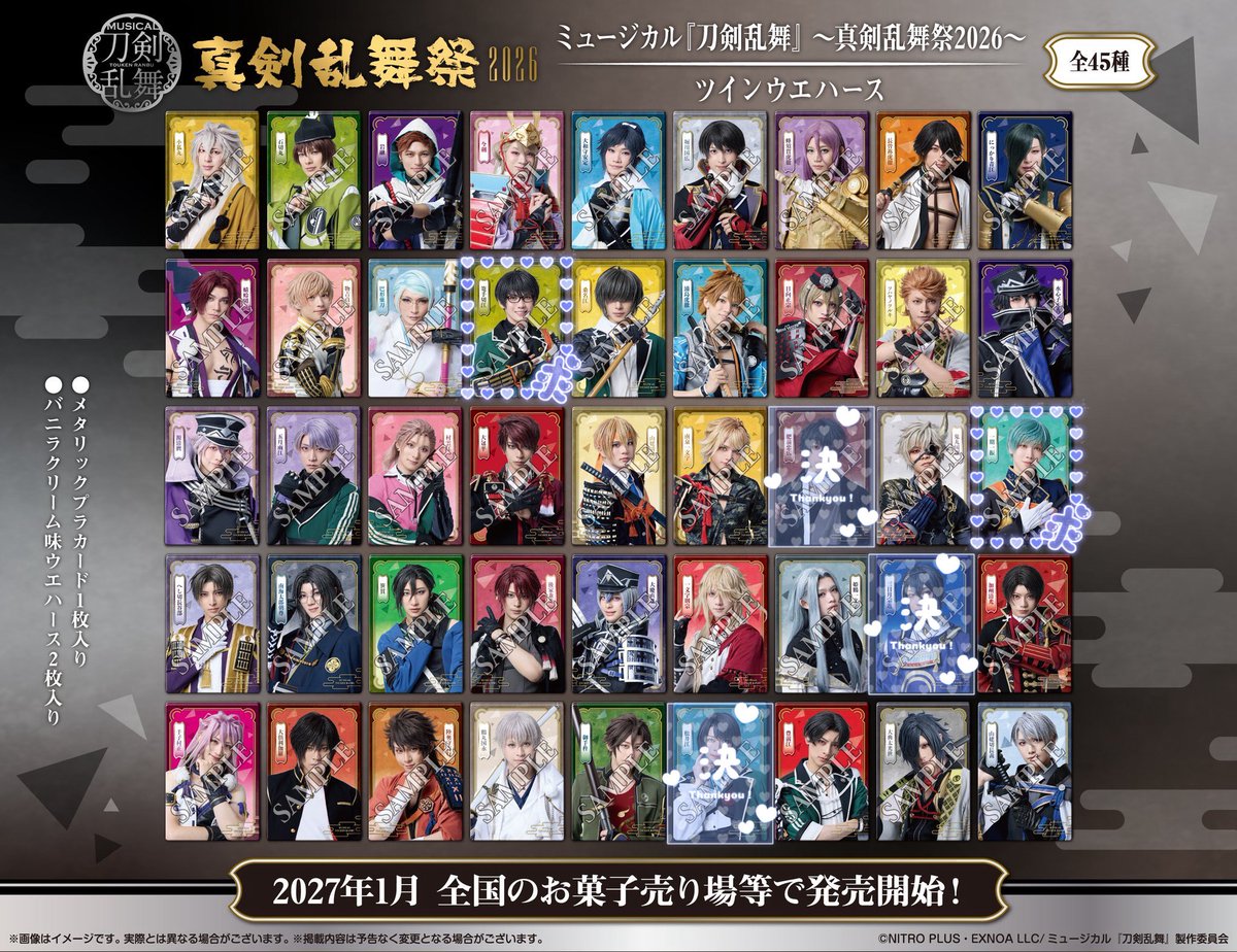 7wwpr7's tweet photo. 【仮約束・交換】
刀ミュ ツインウエハース 真剣乱舞祭2026

譲：画像参照

求：一期一振＞篭手切江

・1~2BOX予約予定(店舗で追加購入する予定もあります)
・一期含む仮約束可能な方優先

郵送交換希望。
※⁡出なかった場合白紙となります。

検索からでもお気軽にお声掛けください。 https://t.co/RKv3xpwHm1