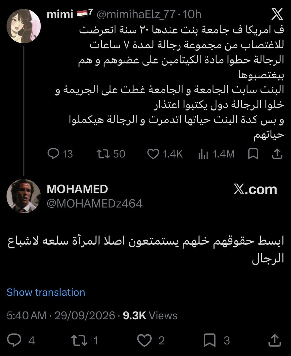 llrrsy's tweet photo. نعم عزيزتي الذكورية انتي عايشة بنفس البلد الي هذا السايكو عايش بي ( عراقي ) هسة عرفتي انو النساء من يطالبن بحقوقهن ديطالبن بحقج هم؟ لو بعدج مصرة ع مص الاعضاء؟ https://t.co/B8jyazXiX6