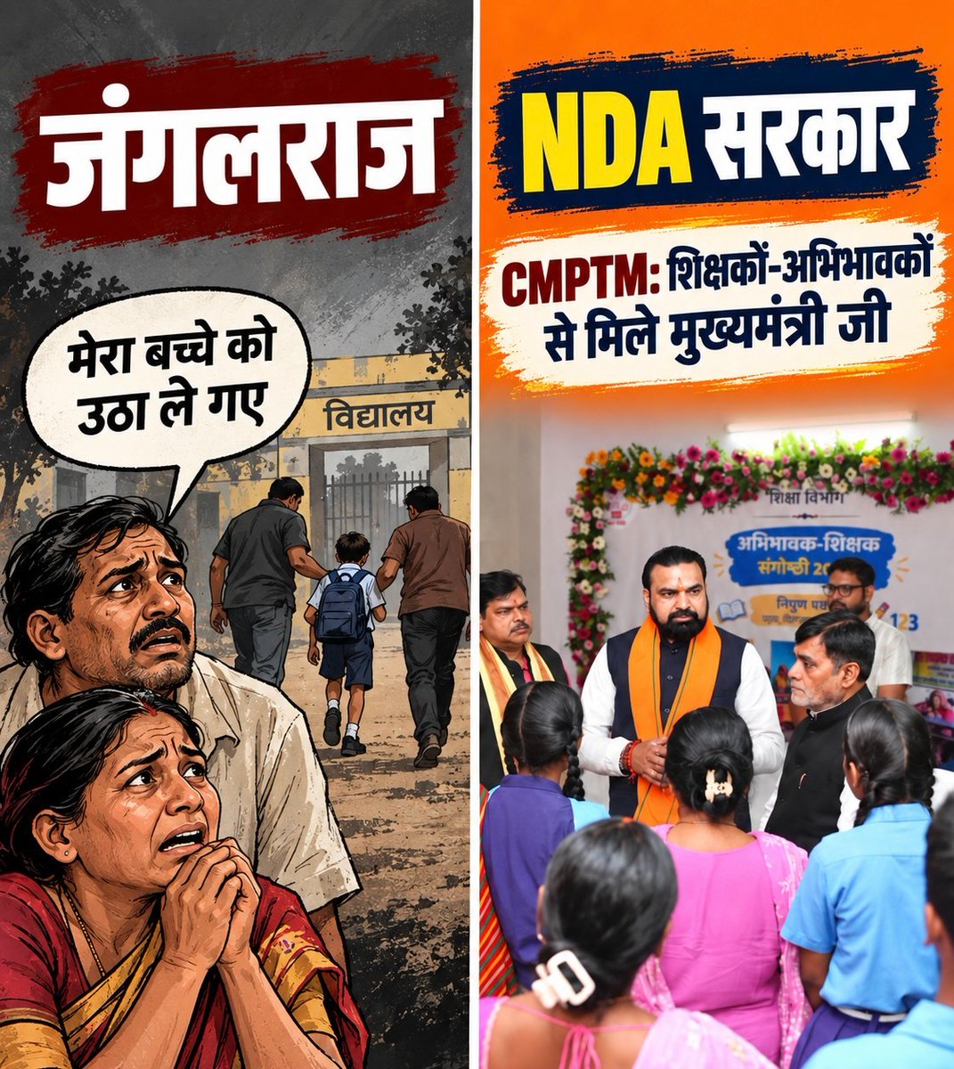 BJP4Bihar's tweet photo. खौफ से निकलकर, अब बच्चों की पढ़ाई और करियर की चर्चा है!

#फर्क_साफ_है https://t.co/w15N03qRXX