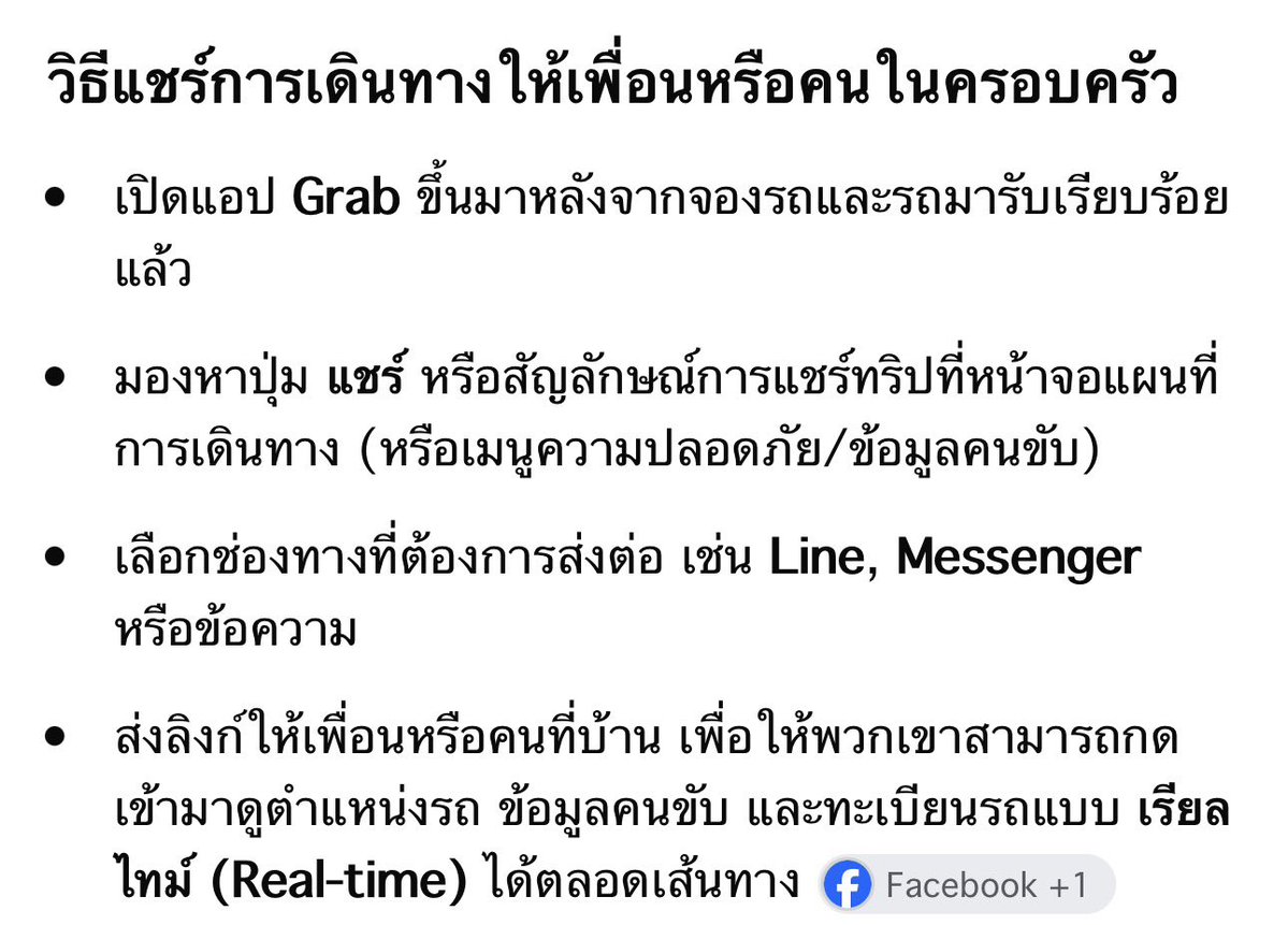 20nini02_'s tweet photo. @Kwan24Kwan รอบหน้าให้น้องแชร์ต่อให้คุณแม่ได้ค่ะ / ถ้าเป็นรถยนต์ในตั้งค่าอัดคลิปบันทึกเสียงได้ค่ะ (ทั้งแกร็ปและไลน์แมนค่ะ) / ตอนนี้ซื้อสเปย์พริกไทยไว้ป้องกันตัวไว้ก็ได้ค่ะหรือตั้งค่าโทรศัพย์ให้กดตัวเลขค้างเพื่อโทรด่วนค่ะ https://t.co/0mXyo1HqXL