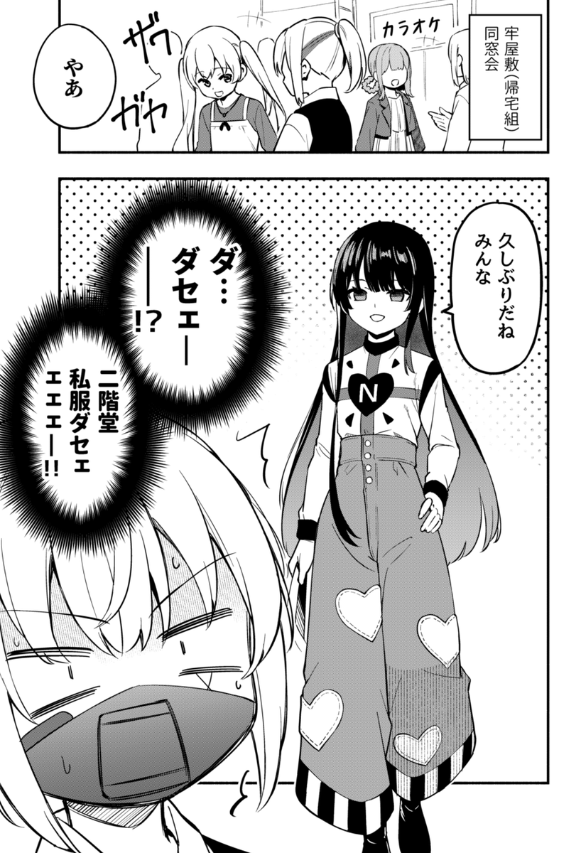matubarap's tweet photo. 二階堂ヒロ、ダサ私服概念　
#まのさば二次創作　#まのさばネタバレ https://t.co/MZlVHVQLC8
