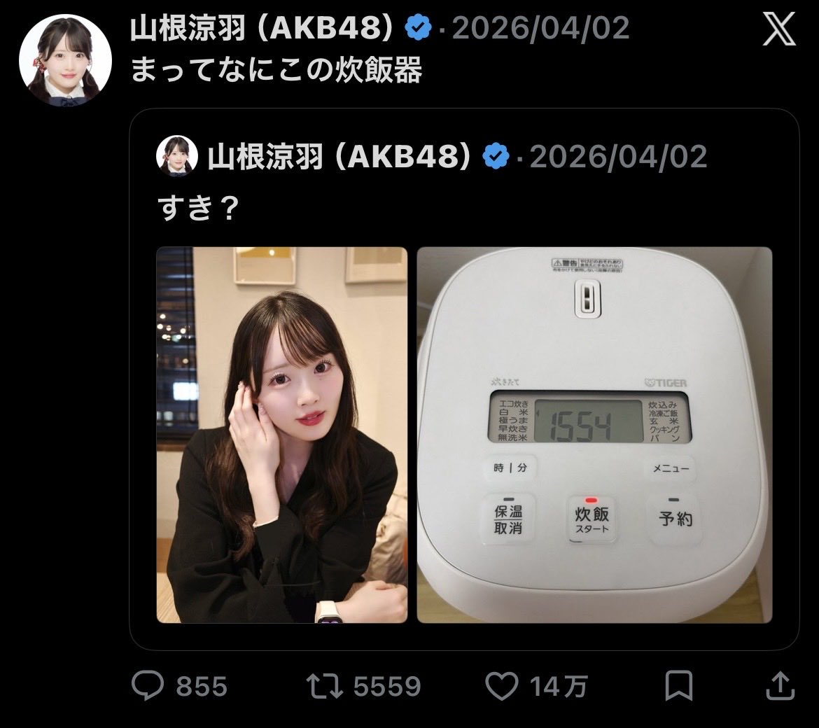 Seki_san24's tweet photo. こひのバズりがどれくらい凄いのか気になったので全メンバーの最もバズった投稿のいいね数を調べてみました✌️
以下万バズ達成者一覧（2026年9月29日14時時点）

🥇山根涼羽・・14万超（炊飯器）
🥈成田香姫奈・4.6万（秋コン）←new!!
🥉千葉恵里・・4.5万（トモコレ）
佐藤綺星・・・4.2万（チア）
伊藤百花・・・3.6万（CDTVライブ！ライブ！名残り桜初披露）
八木愛月・・・3.0万（武道館with大島優子）
小栗有以・・・2.3万（①まゆゆ誕生日②前髪ぱっつん）
黒須遥香・・・2.2万（ラマダン）
福岡聖菜・・・1.7万（高校卒業）
長友彩海・・・1.7万（レコ大）
下尾みう・・・1.6万（おっぱい選抜）
秋山由奈・・・1.4万（紅白歌合戦）
平田侑希・・・1.2万（ヘア&スキンケア）
川村結衣・・・1.2万（3DS発掘）
武藤小麟・・・1.1万（姉の卒業発表）
新井彩永・・・1.1万（きつねダンス）
丸山ひなた・・1.1万（ツインテールの日）
倉野尾成美・・1.0万（武道館完走）

こひもやばすぎるし
あらためてずんちゃんエグい笑

#成田香姫奈
#山根涼羽