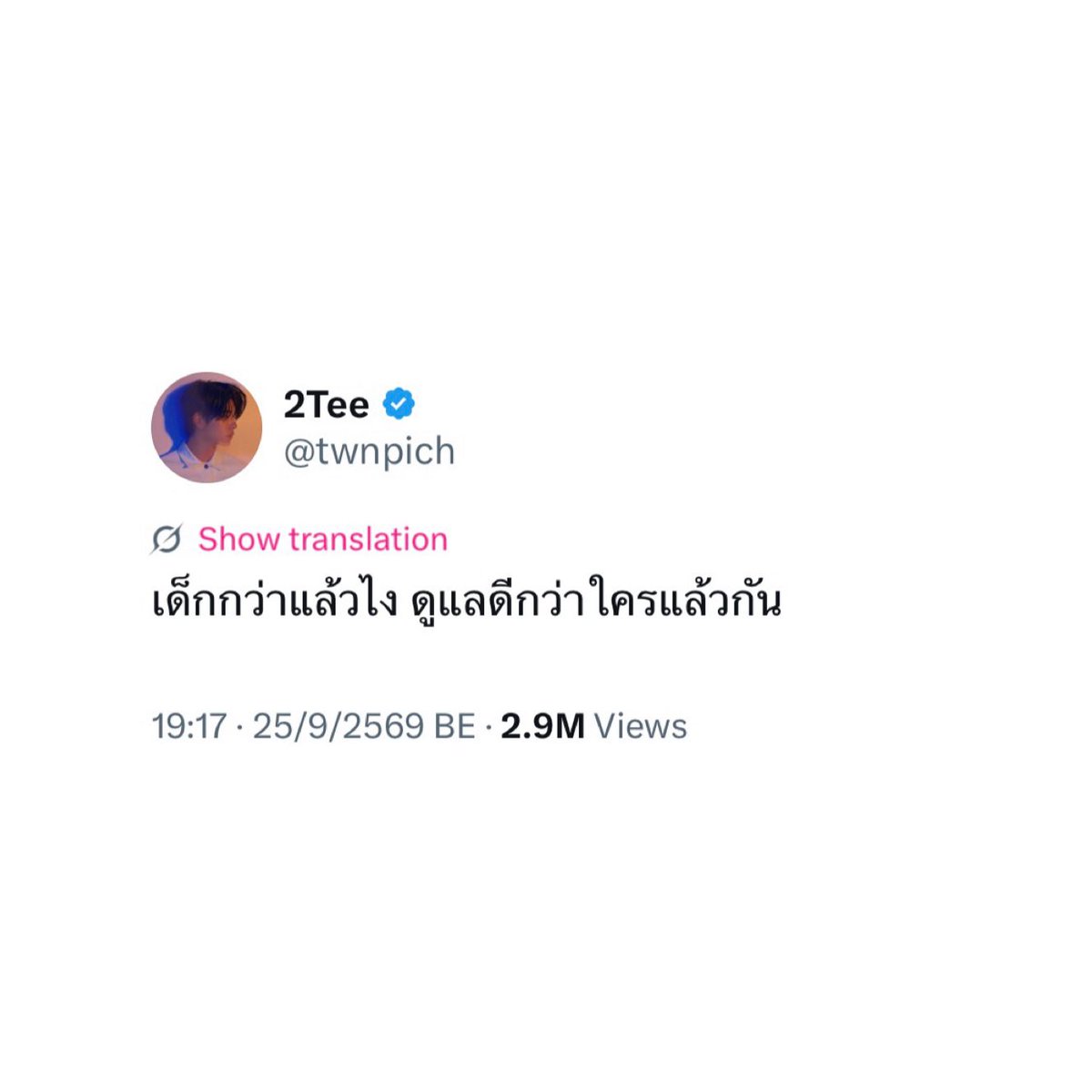 r3dm0chi's tweet photo. ไม่เป็นไรนะ เด็กกว่าแล้วไงเพิ่งผ่านมา 4 วัน แต่ชอบป่ะหนุ่มตี๋ผ่านมาแล้ว 32 วีค 0 คำตอบ https://t.co/mXhqgAaThV