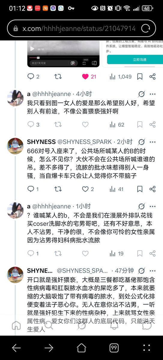 SHYNESS_SPARK's tweet photo. @Freedom_Lian 吵不过就拉黑，上来就骂人猥亵强奸公畜 https://t.co/3mMNJfcIZM