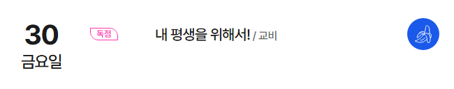 __gyobi's tweet photo. 봄툰에서 가볍게 읽기 좋은 짧은 키작공 단편 준비했습니다 ^^~~! 10월 말에 만나요 ❤️ https://t.co/o2lSl71ddu